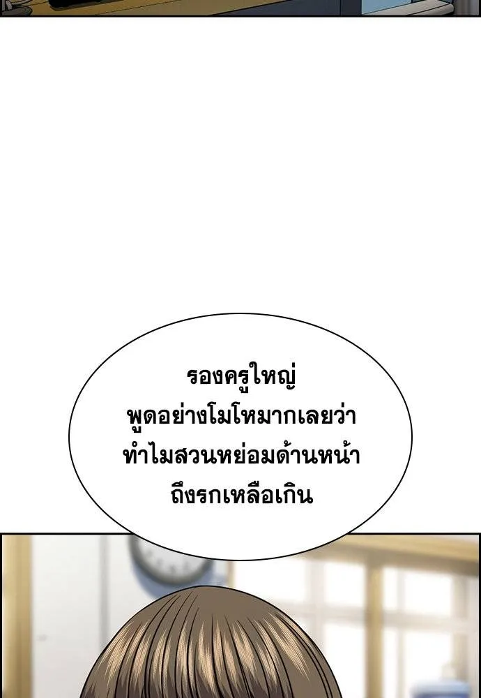 อ่านมังงะ True Education ตอนที่ 167/60.jpg