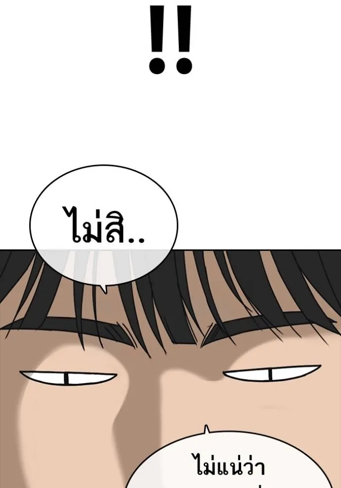 อ่านมังงะ Loser Life 2 ตอนที่ 47/60.jpg