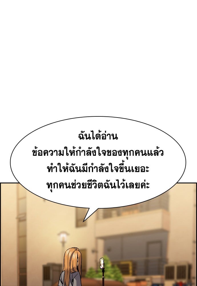 อ่านมังงะ True Education ตอนที่ 153/60.jpg