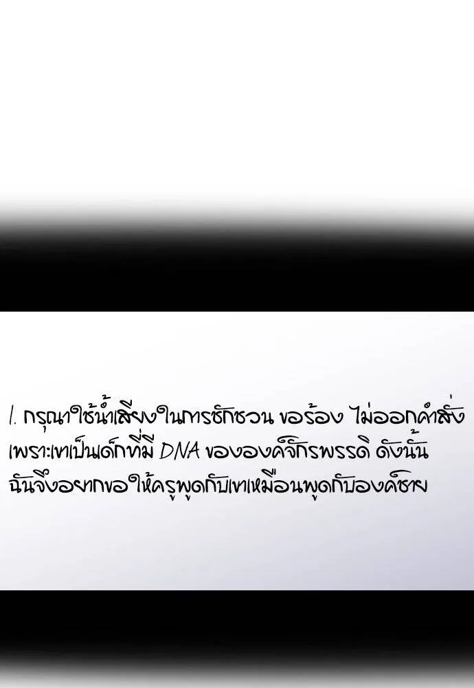 อ่านมังงะ True Education ตอนที่ 171/60.jpg