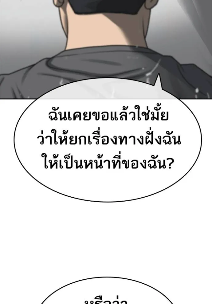 อ่านมังงะ Loser Life 2 ตอนที่ 44/60.jpg