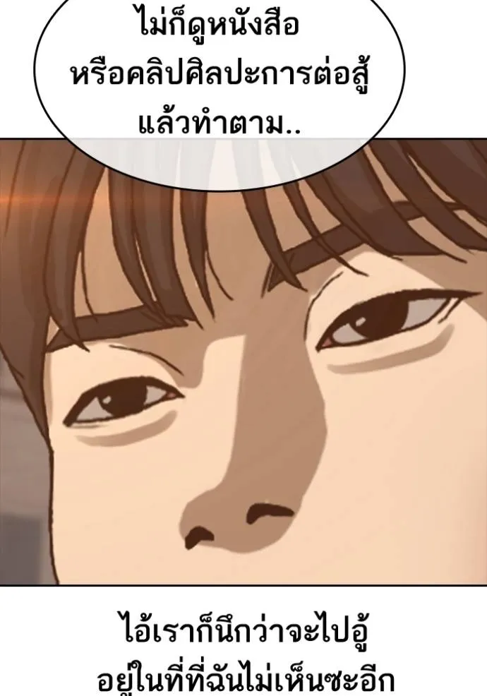 อ่านมังงะ Loser Life 2 ตอนที่ 46/60.jpg