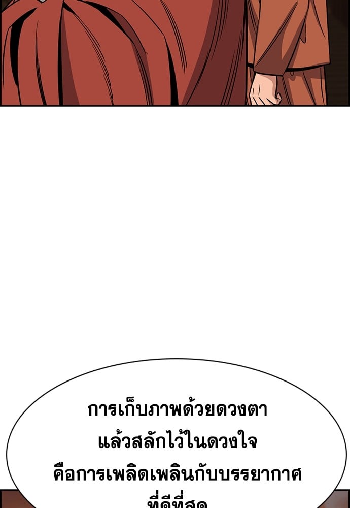 อ่านมังงะ True Education ตอนที่ 154/60.jpg