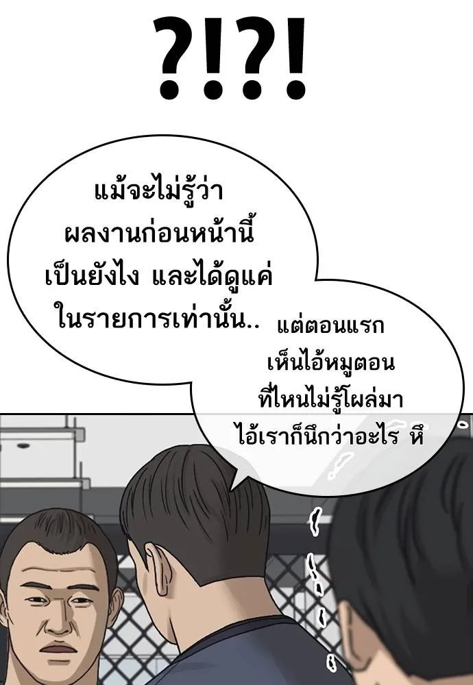 อ่านมังงะ Loser Life 2 ตอนที่ 45/60.jpg