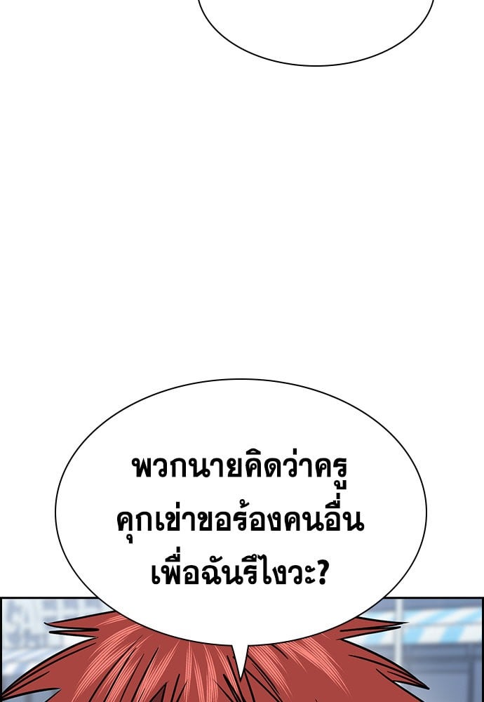 อ่านมังงะ True Education ตอนที่ 165/60.jpg