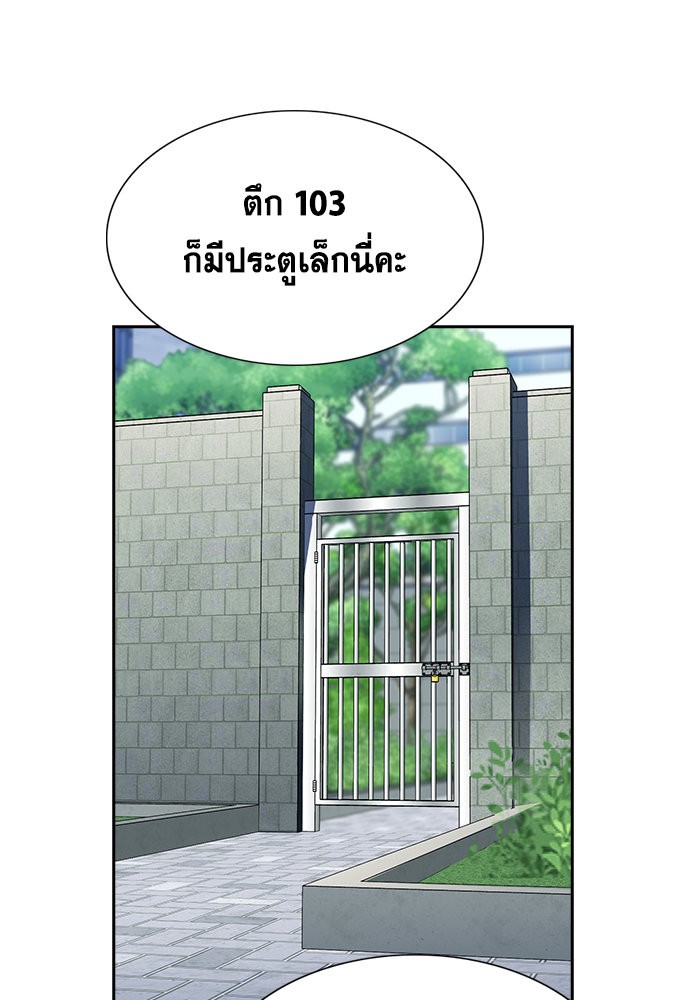 อ่านมังงะ True Education ตอนที่ 159/60.jpg