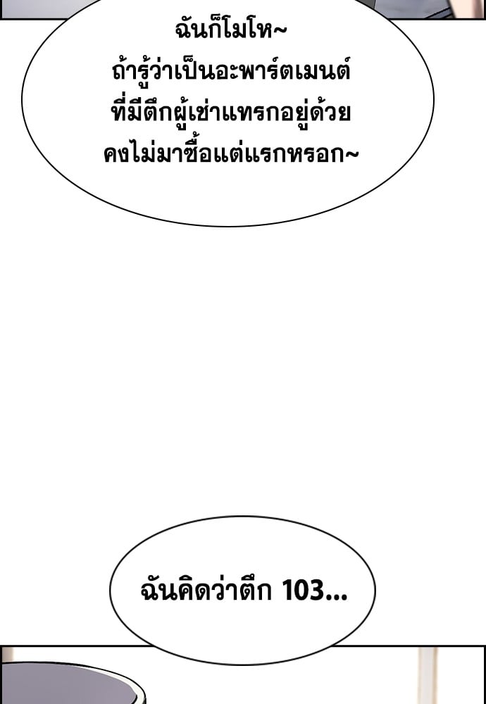 อ่านมังงะ True Education ตอนที่ 158/60.jpg