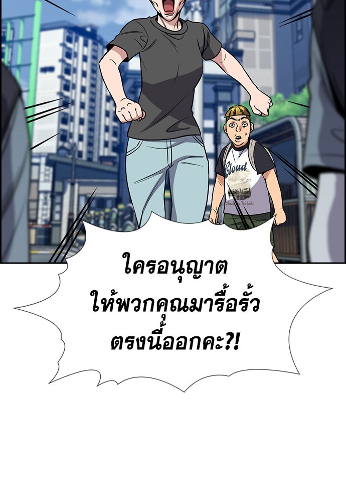 อ่านมังงะ True Education ตอนที่ 162/60.jpg