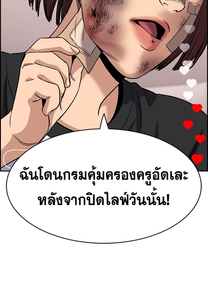 อ่านมังงะ True Education ตอนที่ 150/60.jpg