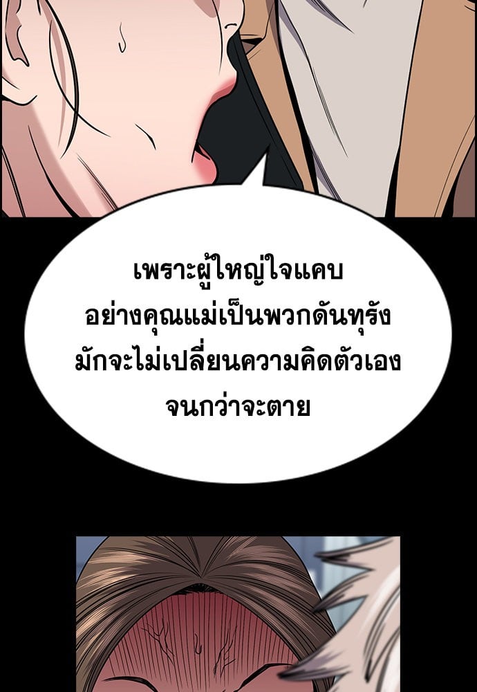 อ่านมังงะ True Education ตอนที่ 163/60.jpg