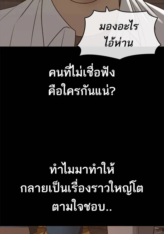 อ่านมังงะ Loser Life 2 ตอนที่ 48/60.jpg