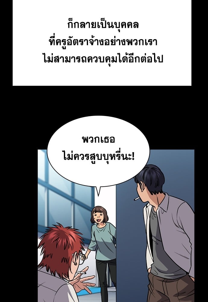 อ่านมังงะ True Education ตอนที่ 166/60.jpg