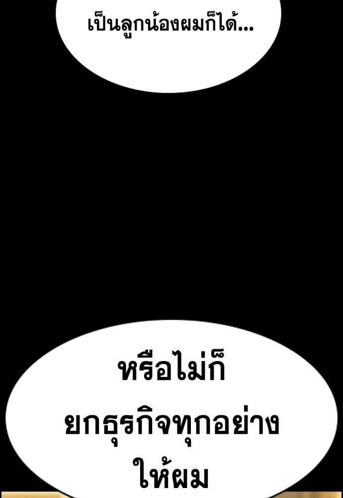 อ่านมังงะ True Education ตอนที่ 147/61.jpg