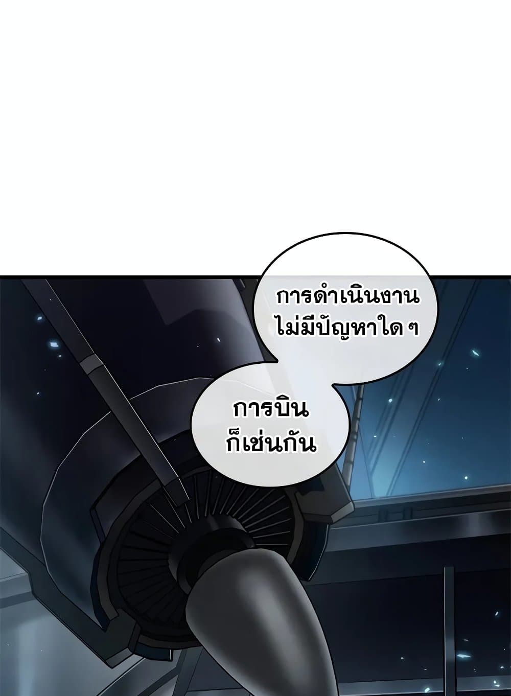 อ่านมังงะ Pick Me Up! ตอนที่ 127/61.jpg