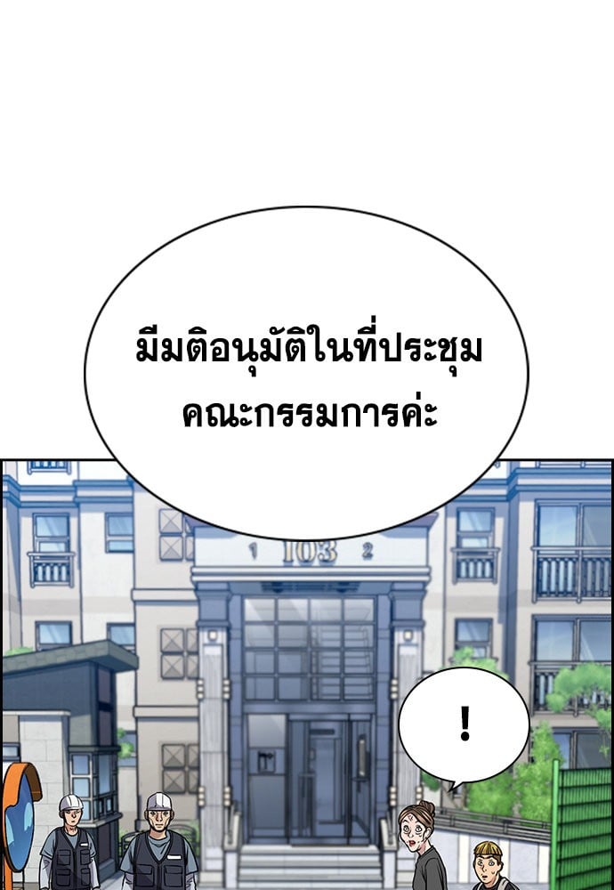 อ่านมังงะ True Education ตอนที่ 162/61.jpg