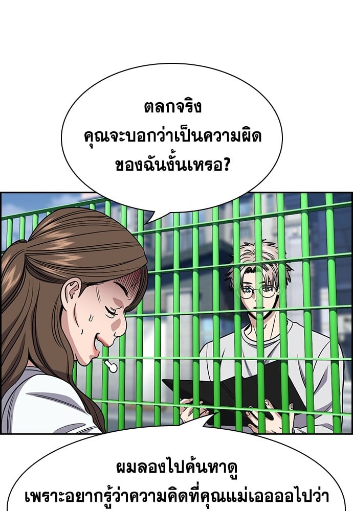 อ่านมังงะ True Education ตอนที่ 160/61.jpg