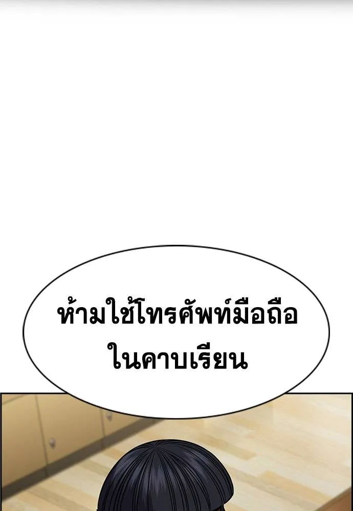 อ่านมังงะ True Education ตอนที่ 171/61.jpg