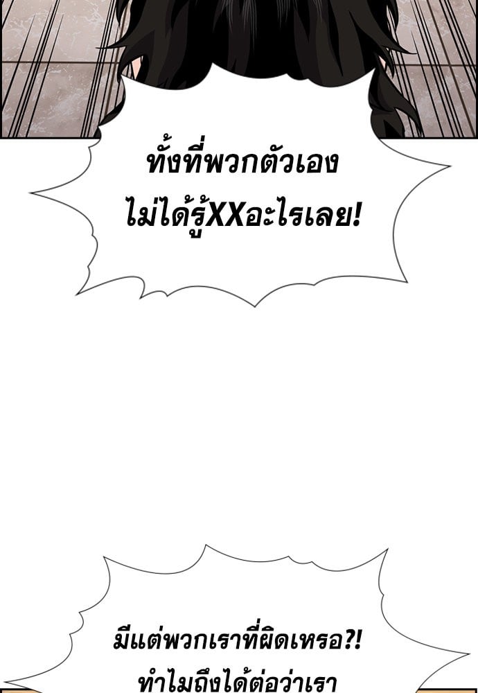 อ่านมังงะ True Education ตอนที่ 151/61.jpg