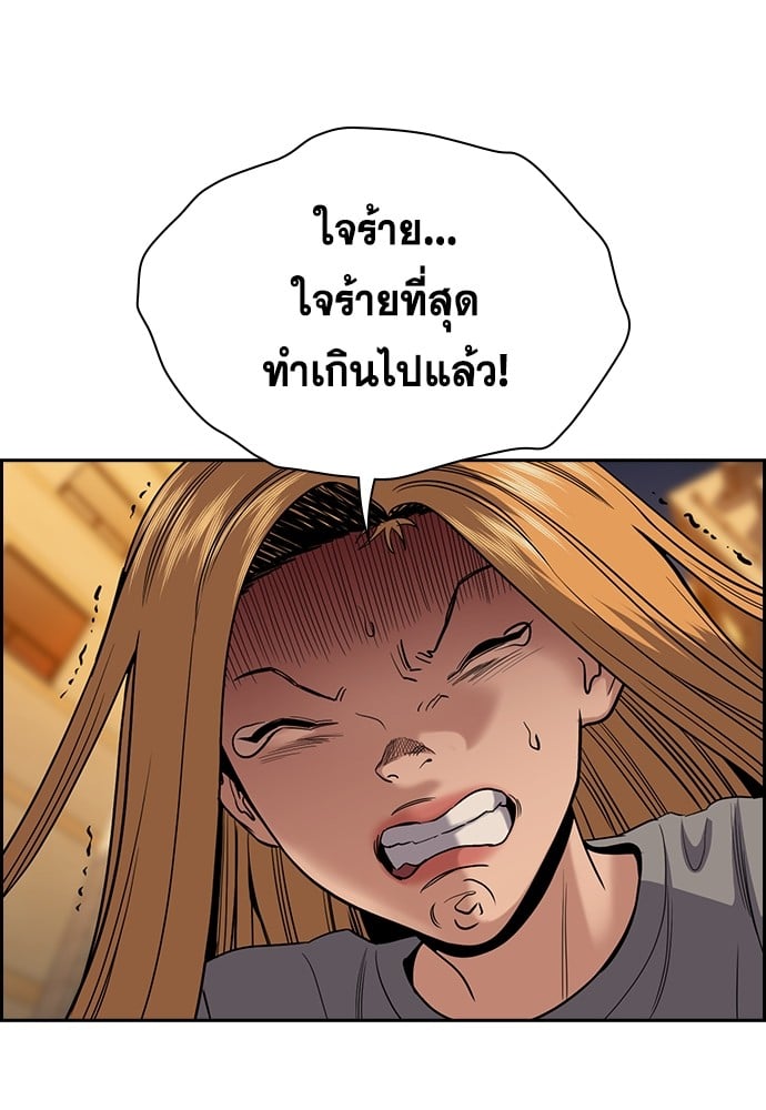 อ่านมังงะ True Education ตอนที่ 154/6.jpg