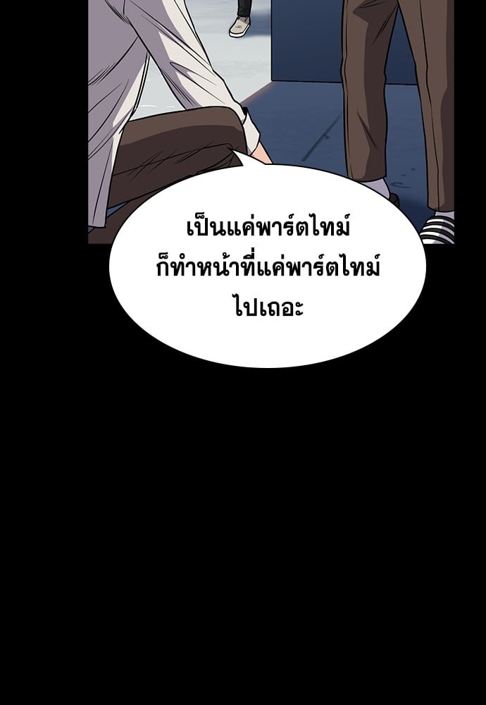 อ่านมังงะ True Education ตอนที่ 166/61.jpg