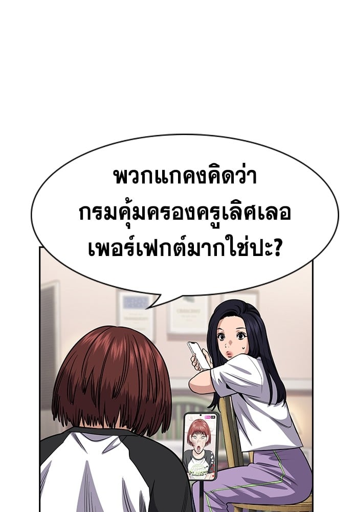 อ่านมังงะ True Education ตอนที่ 150/61.jpg