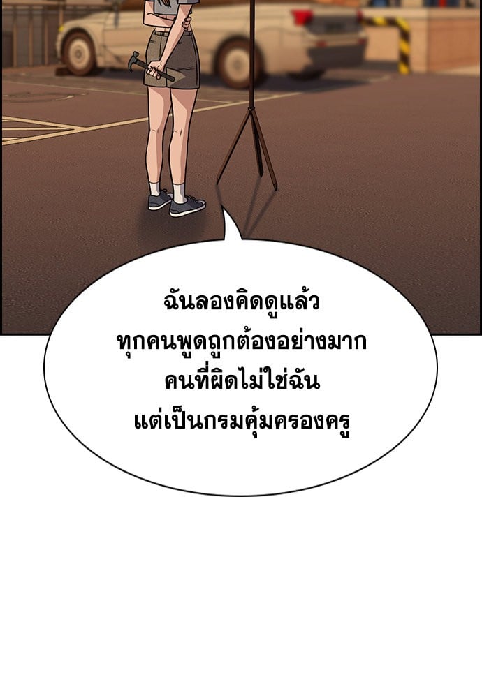 อ่านมังงะ True Education ตอนที่ 153/61.jpg