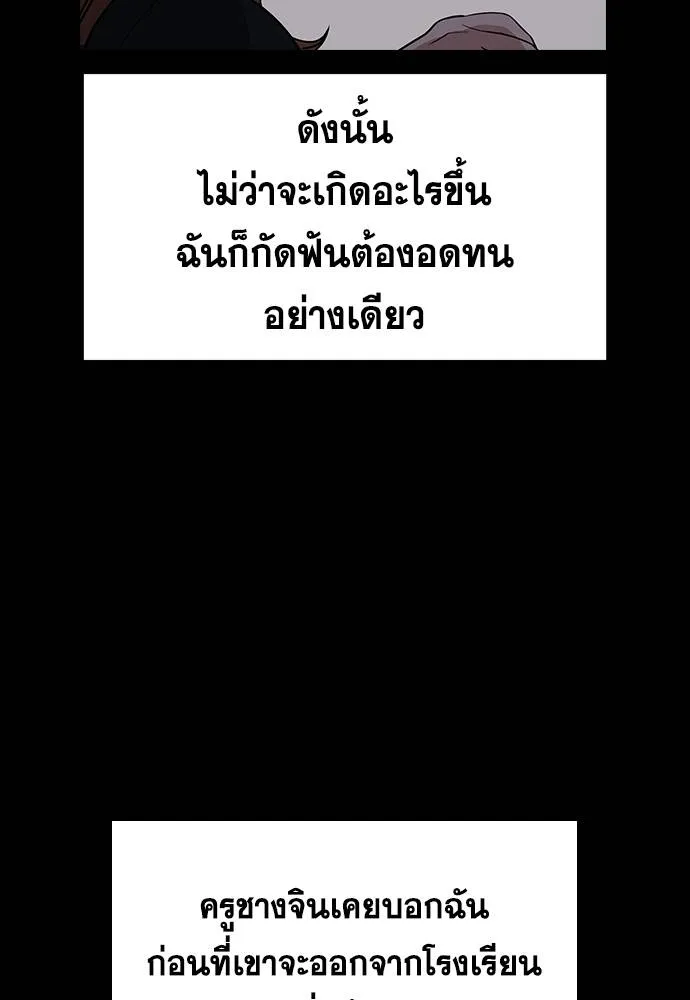 อ่านมังงะ True Education ตอนที่ 168/61.jpg