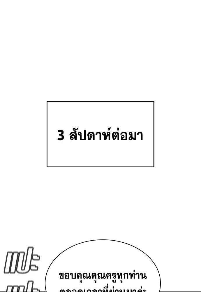 อ่านมังงะ True Education ตอนที่ 169/61.jpg