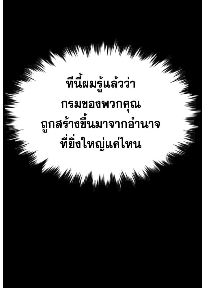 อ่านมังงะ True Education ตอนที่ 155/61.jpg