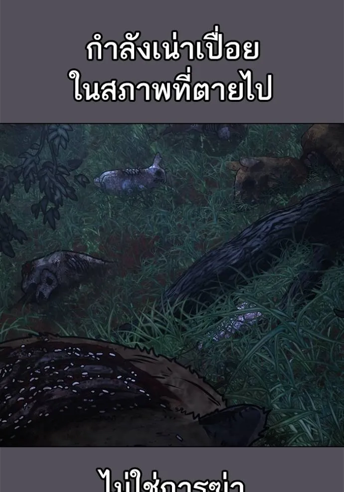 อ่านมังงะ Reality Quest ตอนที่ 139/61.jpg