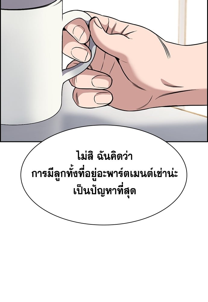 อ่านมังงะ True Education ตอนที่ 158/61.jpg