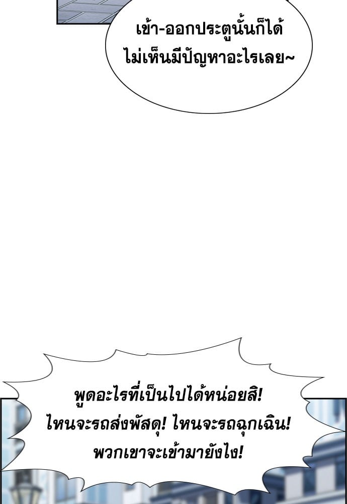 อ่านมังงะ True Education ตอนที่ 159/61.jpg