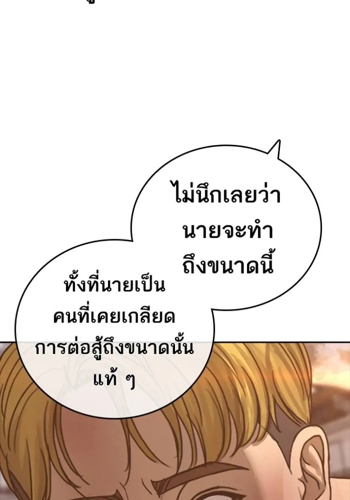 อ่านมังงะ Loser Life 2 ตอนที่ 46/61.jpg