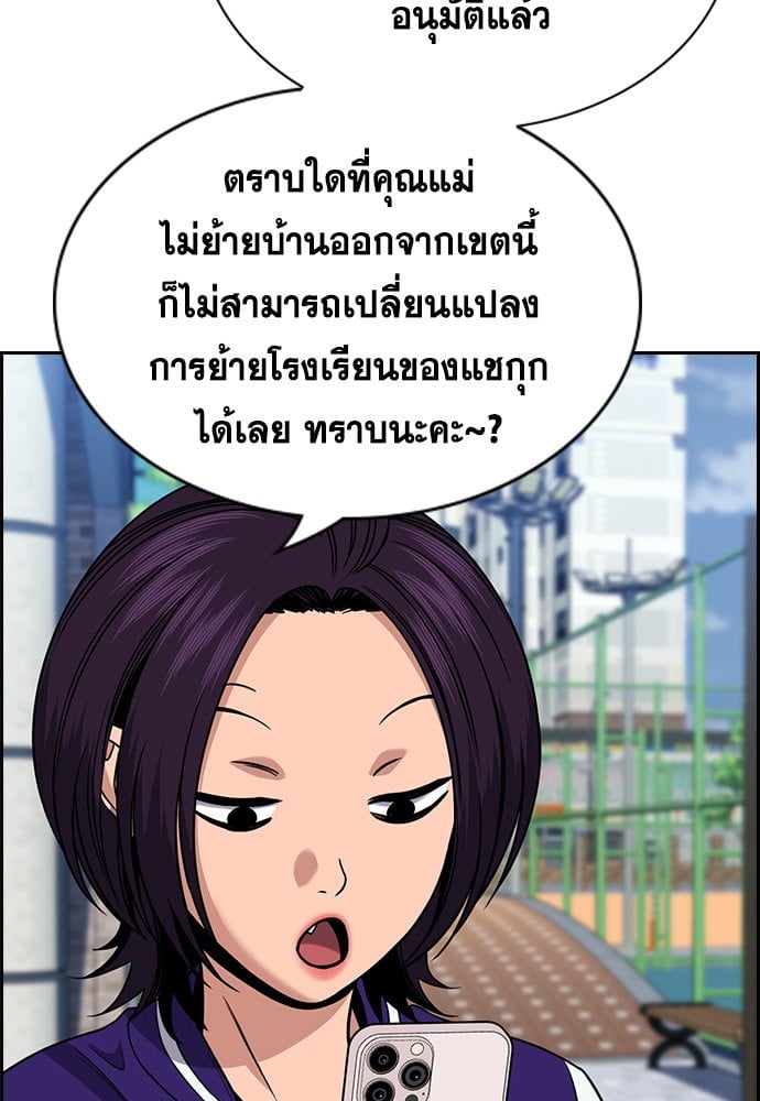 อ่านมังงะ True Education ตอนที่ 159/6.jpg