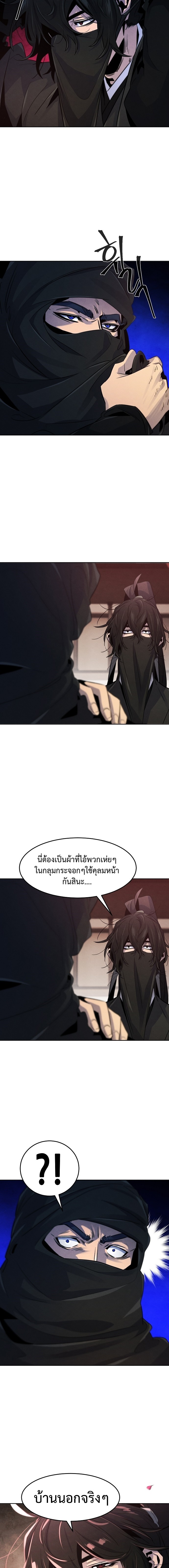 อ่านมังงะ The Return of the Crazy Demon ตอนที่ 97/6.jpg