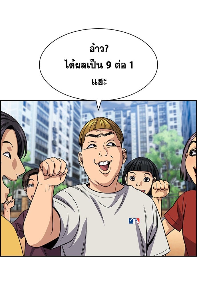 อ่านมังงะ True Education ตอนที่ 157/61.jpg