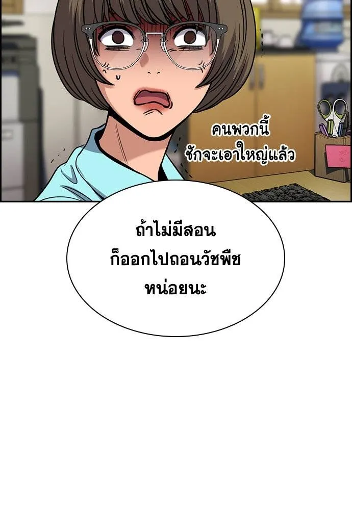 อ่านมังงะ True Education ตอนที่ 167/61.jpg