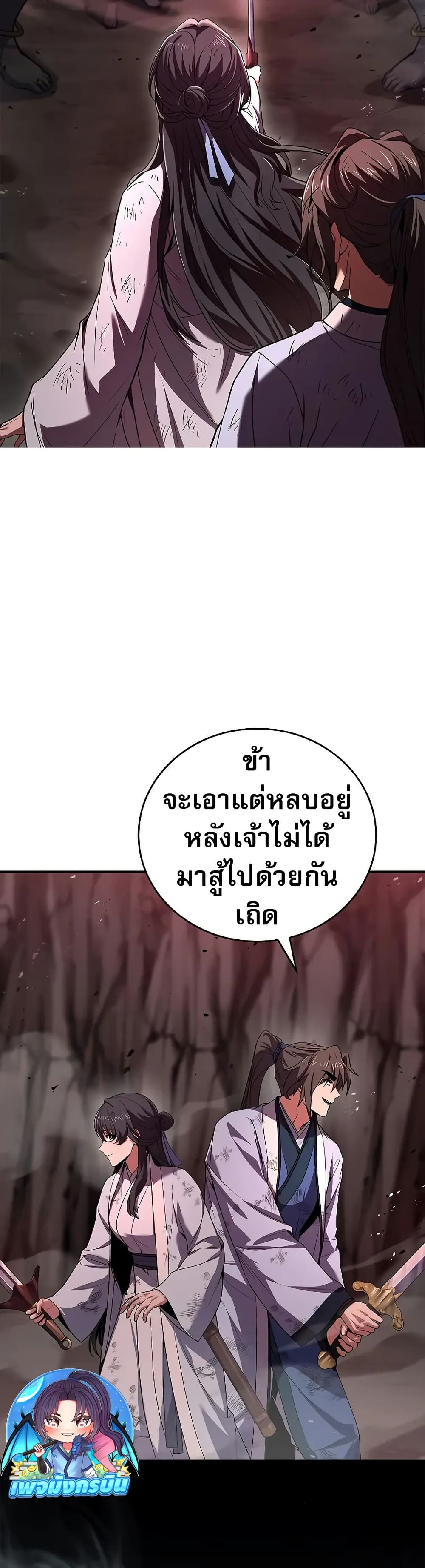 อ่านมังงะ Reincarnated Escort Warrior ตอนที่ 67/6.jpg