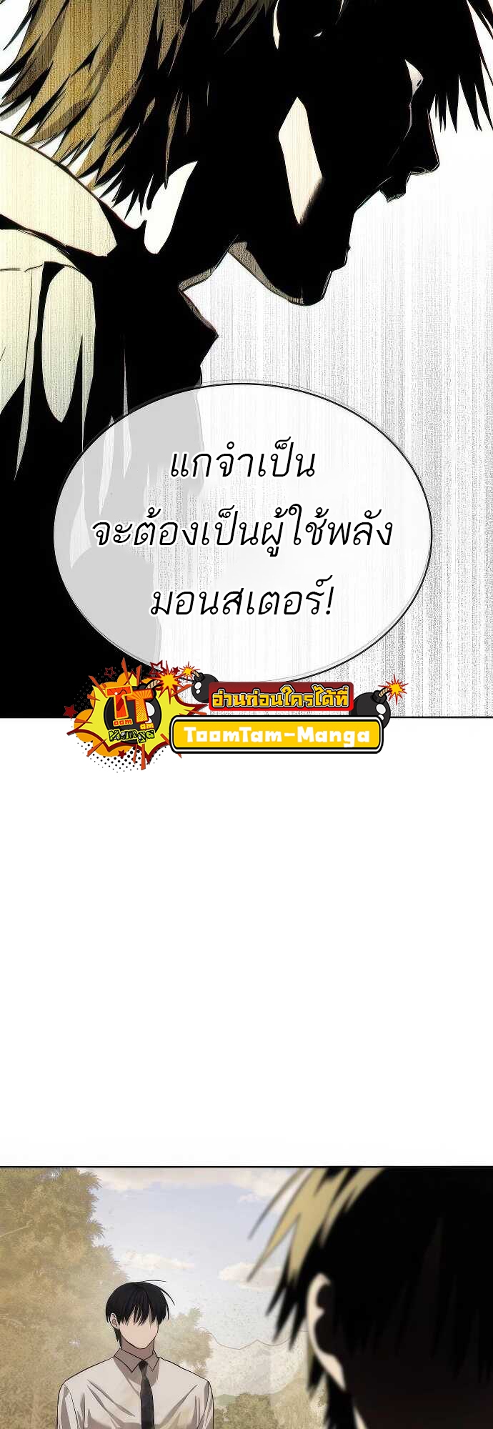 อ่านมังงะ Special Civil Servant ตอนที่ 33/61.jpg