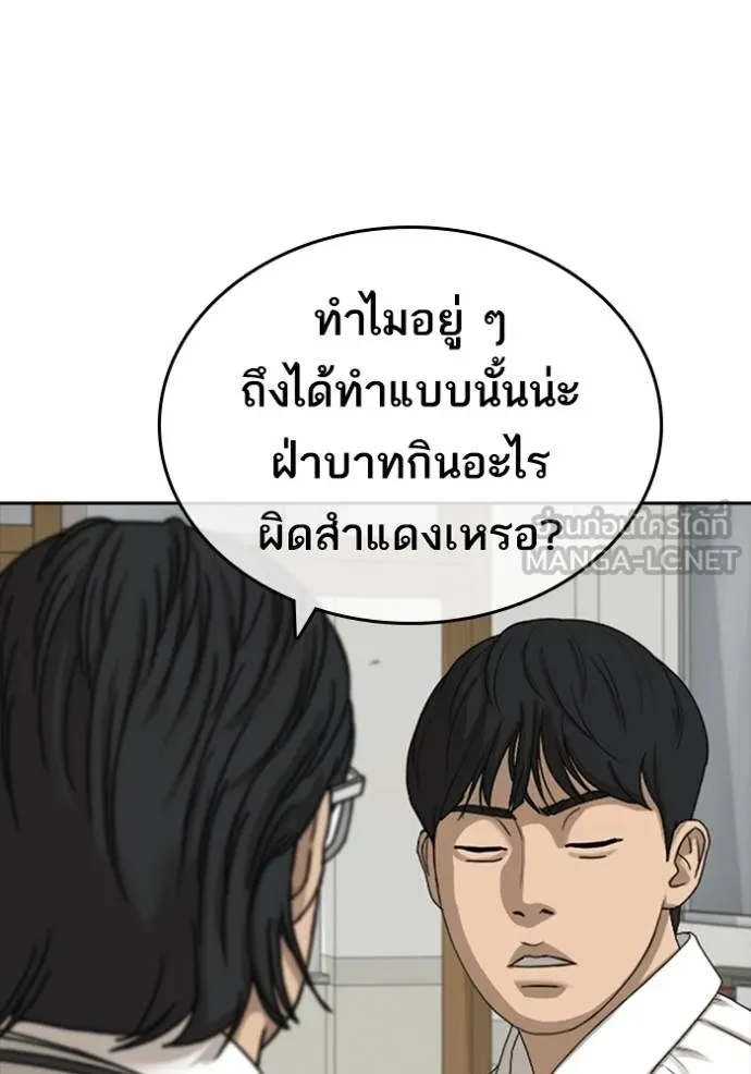 อ่านมังงะ Loser Life 2 ตอนที่ 42/62.jpg