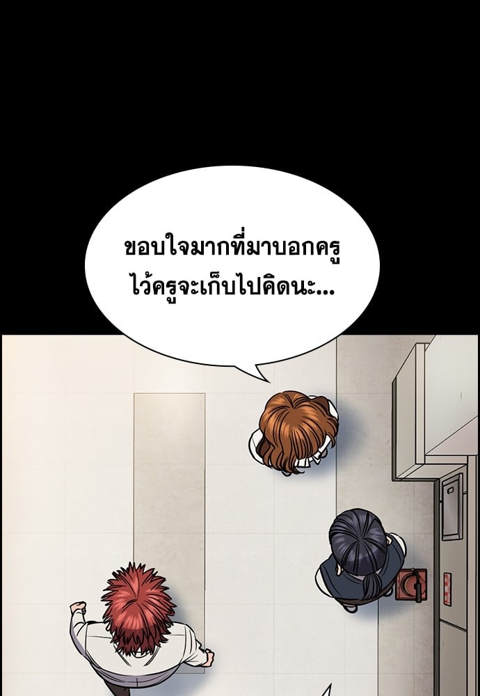 อ่านมังงะ True Education ตอนที่ 166/62.jpg