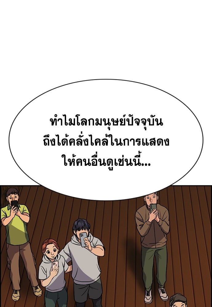 อ่านมังงะ True Education ตอนที่ 154/62.jpg