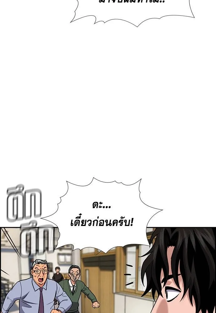 อ่านมังงะ True Education ตอนที่ 167/6.jpg