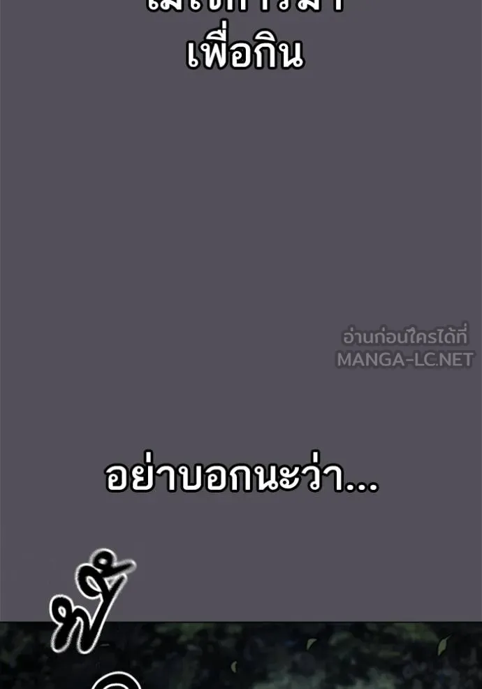 อ่านมังงะ Reality Quest ตอนที่ 139/62.jpg