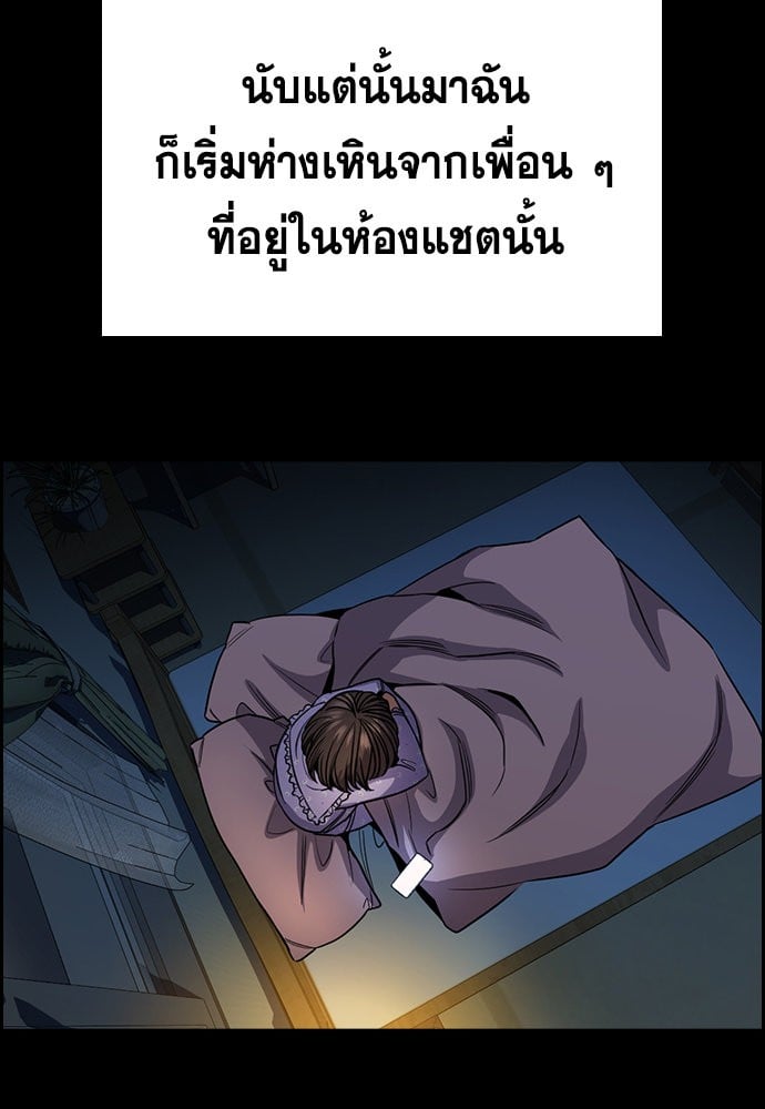 อ่านมังงะ True Education ตอนที่ 149/62.jpg