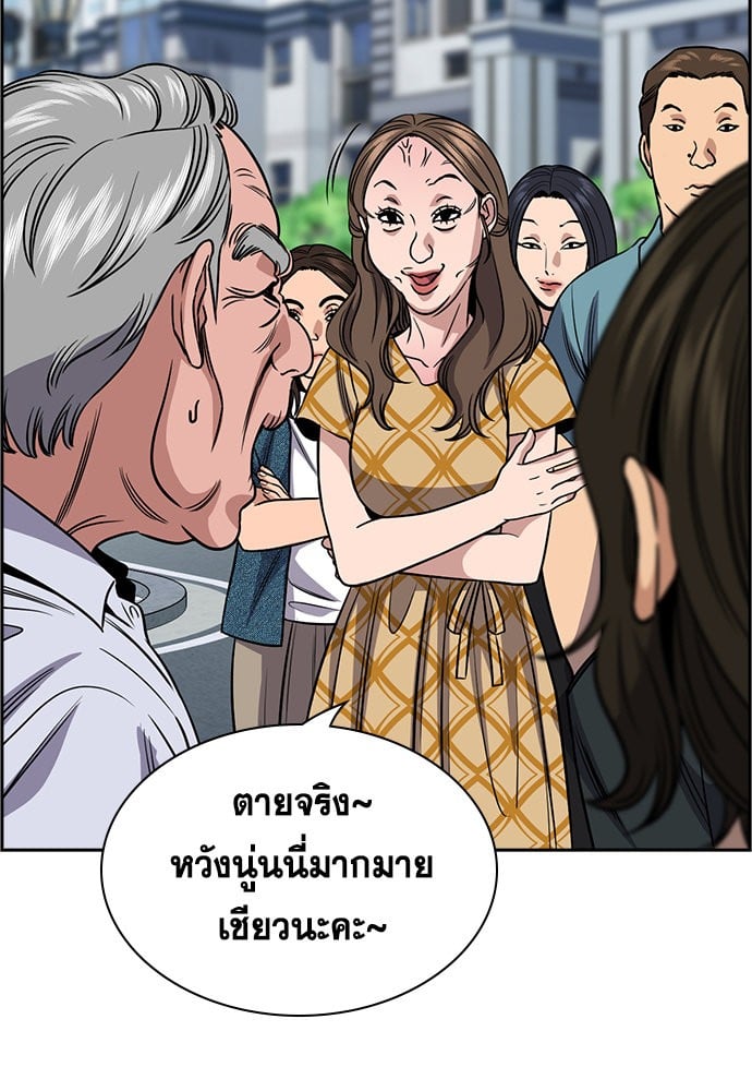 อ่านมังงะ True Education ตอนที่ 159/62.jpg