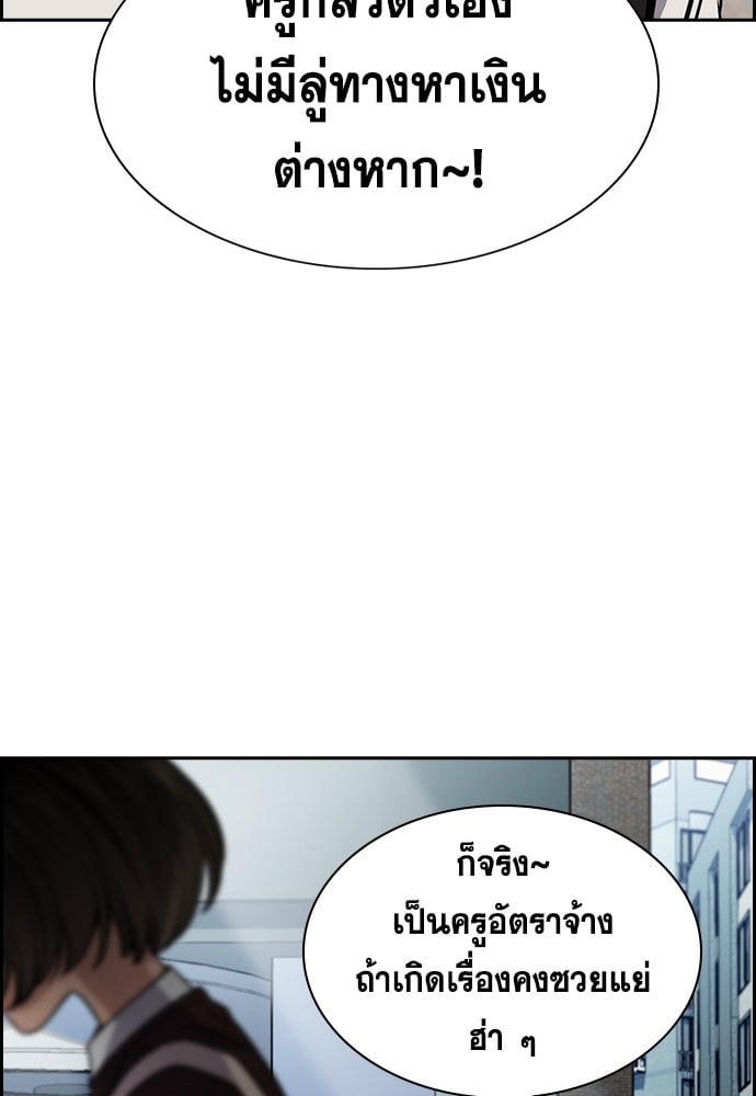 อ่านมังงะ True Education ตอนที่ 165/62.jpg