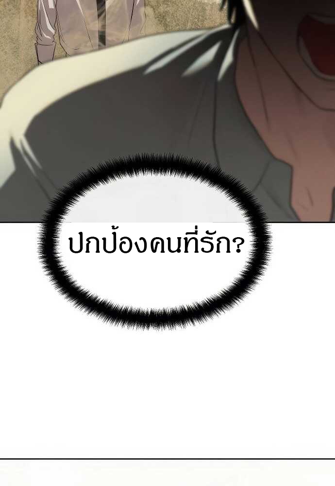 อ่านมังงะ Special Civil Servant ตอนที่ 33/62.jpg