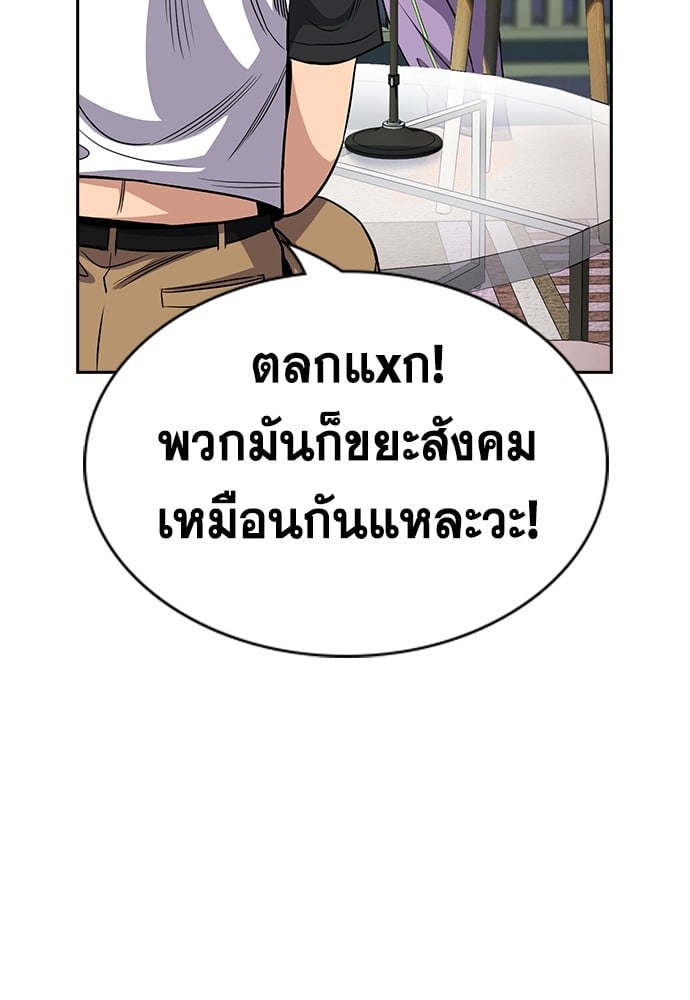 อ่านมังงะ True Education ตอนที่ 150/62.jpg