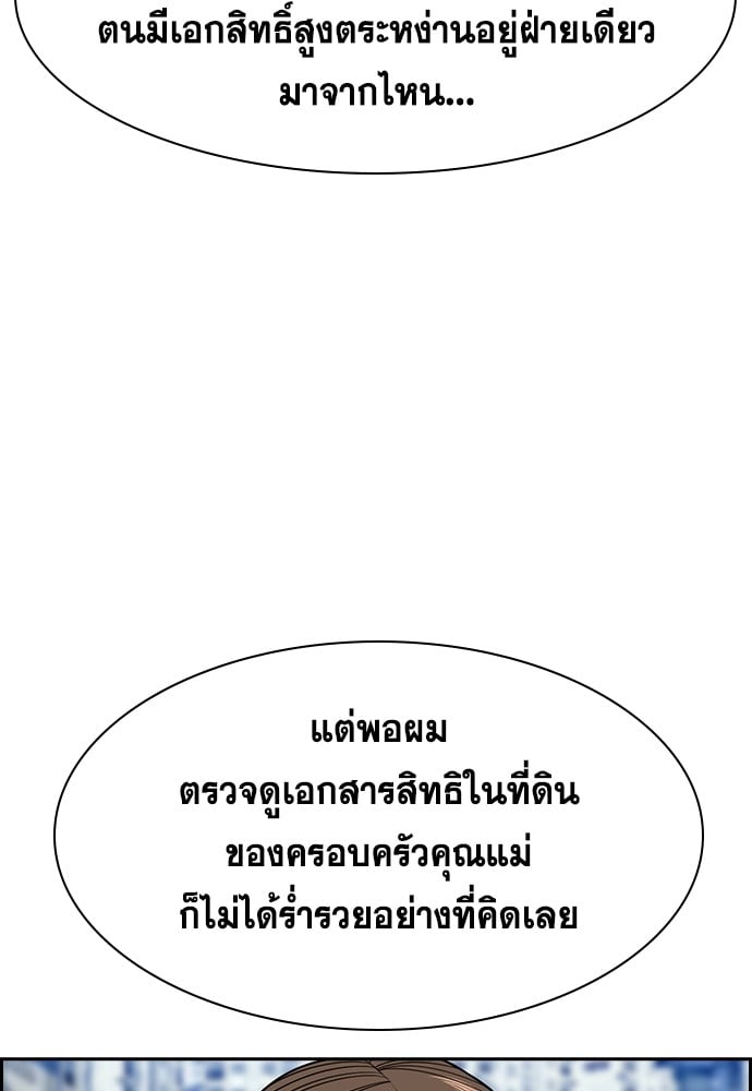 อ่านมังงะ True Education ตอนที่ 160/62.jpg